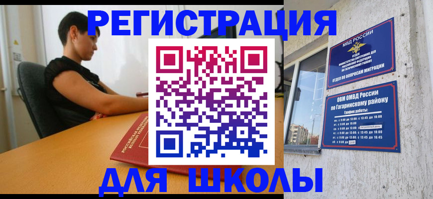 временная регистрация адрес в Богородске