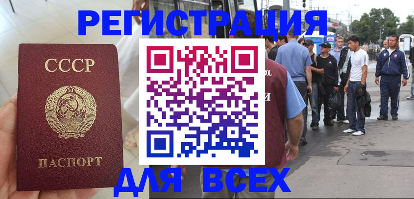 прописка паспорт в Богородске