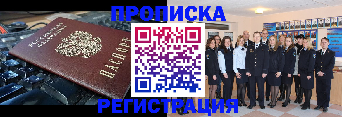 временная регистрация для всех в Богородске